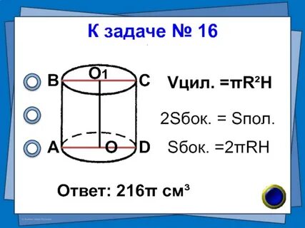 S бок 1 2