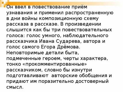 Прием повесть