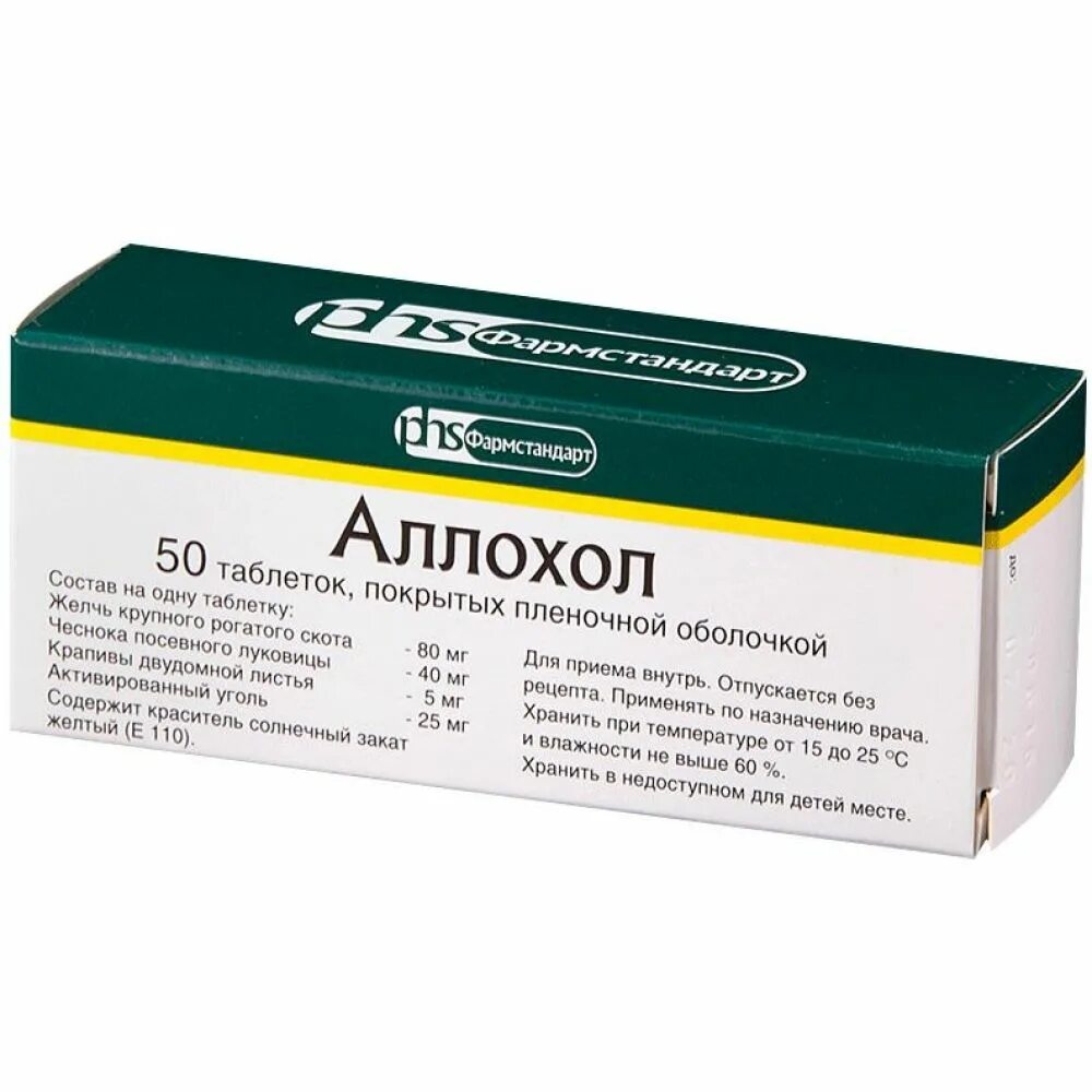 Алахола инструкция применения