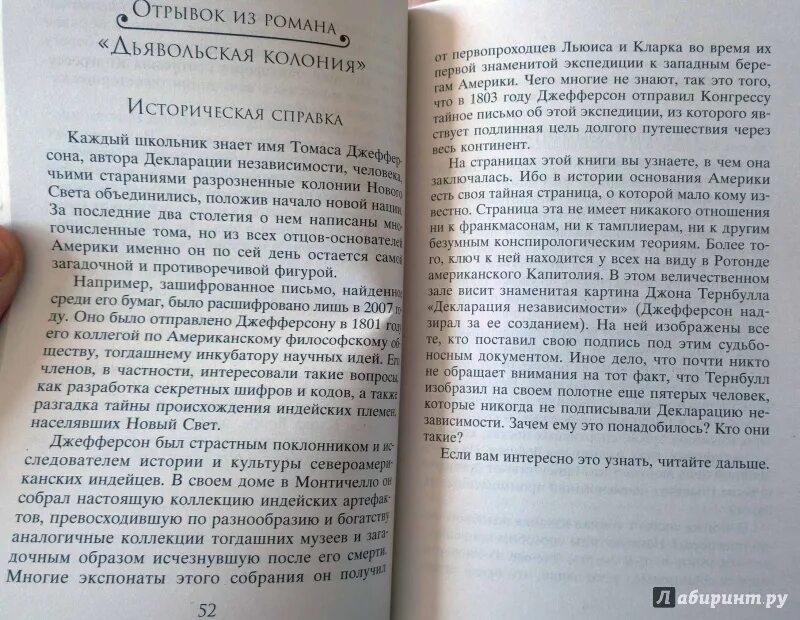 15 книг как после. Отрывок книги. Отрывки из книг. Из книги кусок.