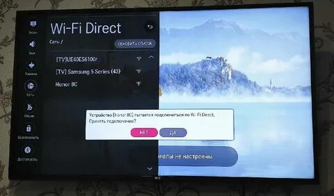 Как включить wi fi на телевизоре lg