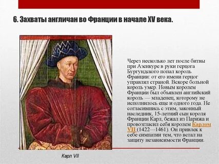 Кто возглавил борьбу