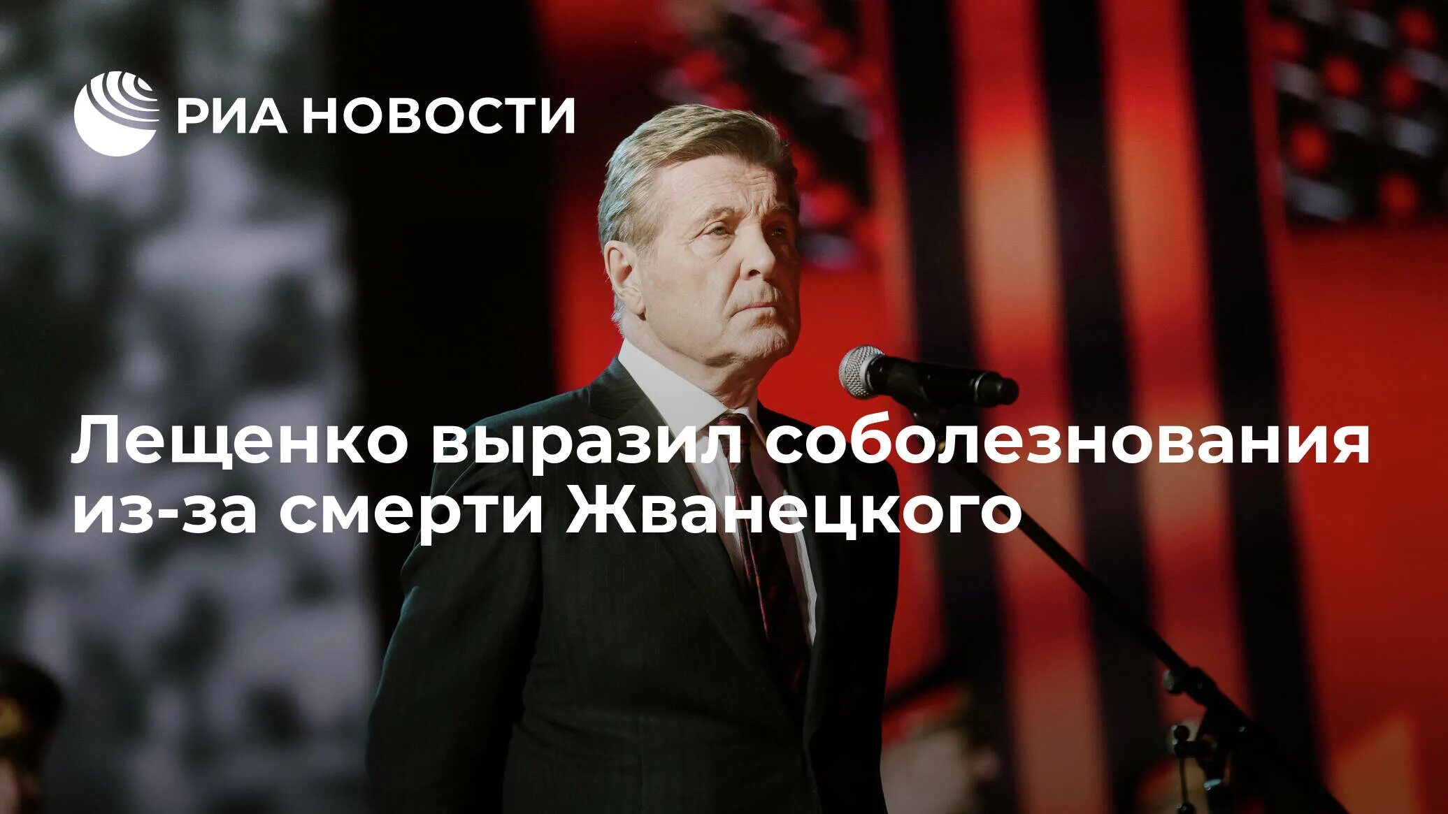 Что случилось с лещенко певцом. Это правда или нет что Лев Лещенко помер.