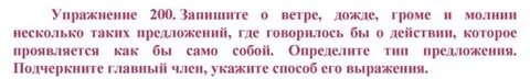 Составьте предложения в которых бы о морозе