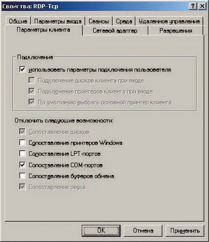 1с tcp подключение. 1с tcp подключение