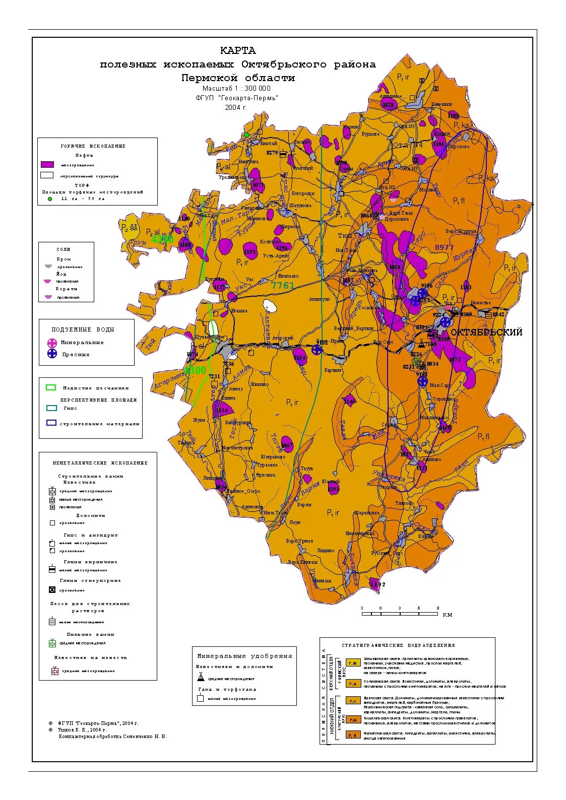 Карта полезных ископаемых Пермского края. Полезные ископаемые Пермского края карта. Карта Пермского края полезные ископаемые для детей. Карта полезных ископаемых Пермского края Пермского района. Карта октябрьский пермский