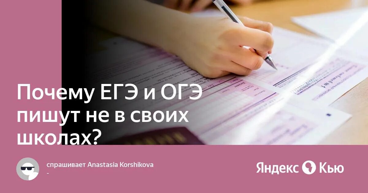 Огэ почему нужно быть наблюдательным. ОГЭ пишут. Дети пишут ОГЭ. Почему ЕГЭ пишут черной гелевой ручкой. Зачем ЕГЭ.