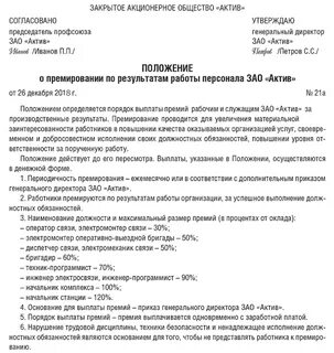 Положение лучший специалист