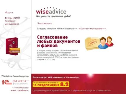 Wa финансист
