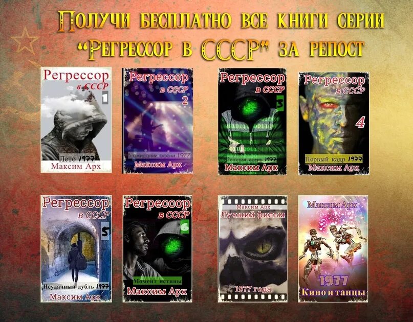 Регрессор который защищает меня. I’m an evil god novel. Регрессор который защищает меня. Регрессия. Регрессор.