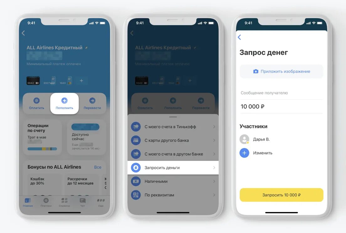 Как установить мобильное приложение тинькофф на айфон. Бесконтактная оплата тинькофф с телефона. как пополнить тинькофф в приложении. приложение тинькофф согласовать кредит. как можно настроить бесконтактную оплату в тенькове.