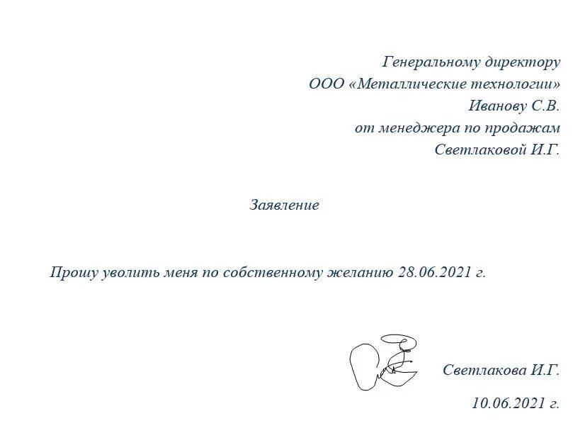 Заявление по собственному желанию. Собственному желанию заявление. Заявление на увольнение. Заявление на увольнение бухгалтера по собственному желанию.