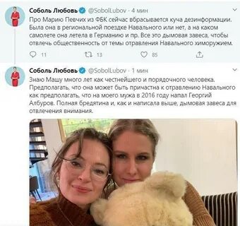 Певчих любовница