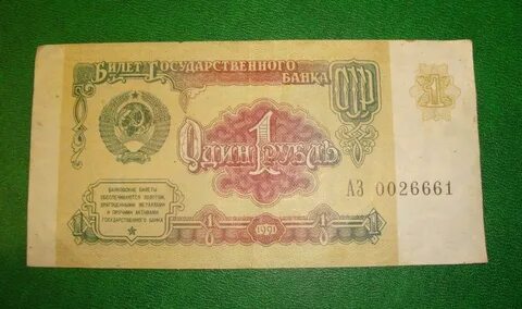 Конвертер советских рублей