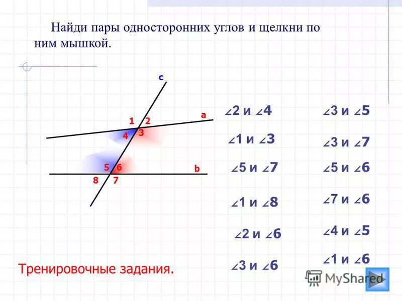 1 накрест лежащие углы 2 односторонние 3 соответственные. Углы смежные вертикальные накрест лежащие. Какие бывают углы накрест лежащие. Выпишите все пары накрест лежащих углов. Выпишите все пары накрест лежащих углов.
