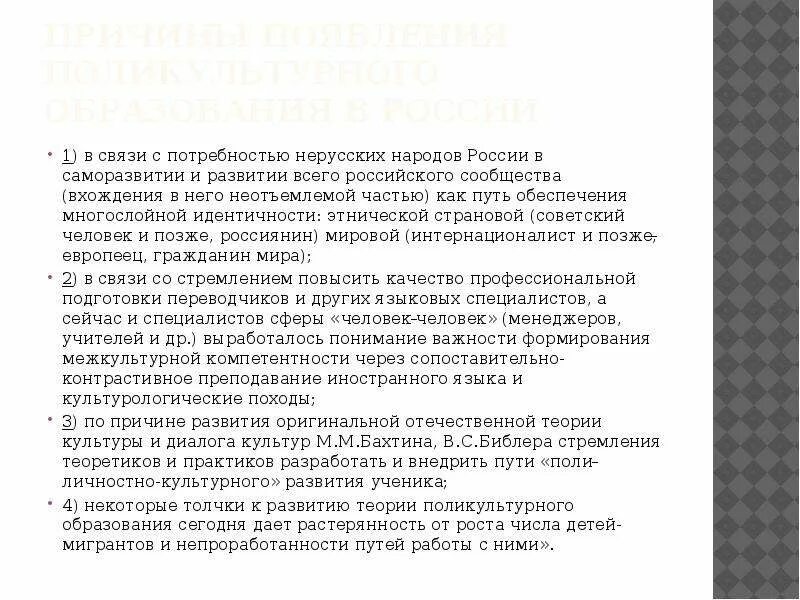 Почему нерусские народы поддержали пугачева кратко