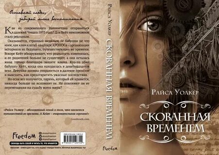 Книга осколки судьбы