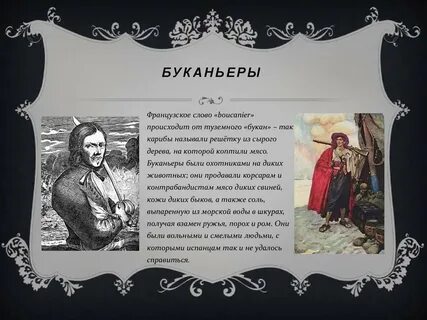 История слова душа
