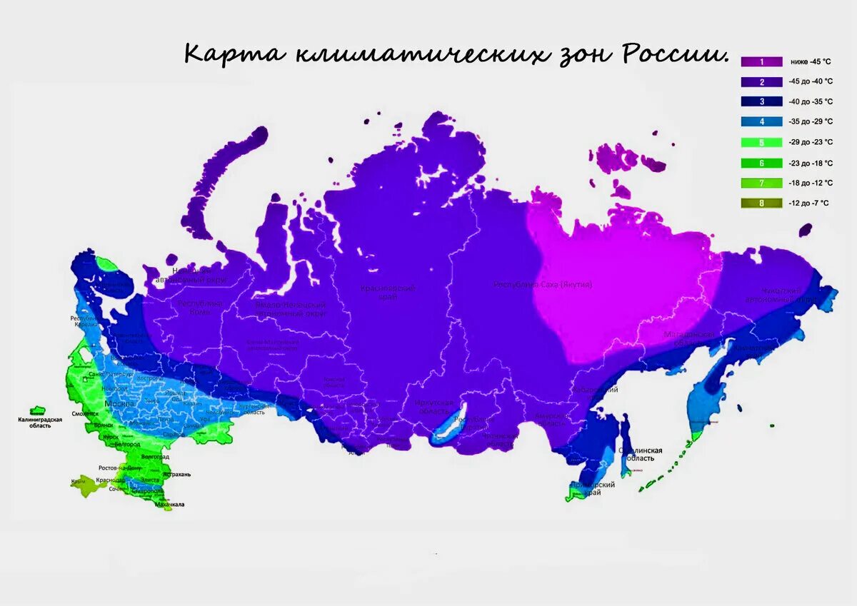 Климатические зоны России на карте 2022. Карта климатических поясов России 2022. Температурные пояса России на карте. Карта России с климатическими зонами температур.