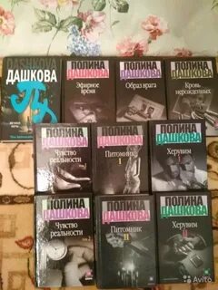 Читаем книги дашковой