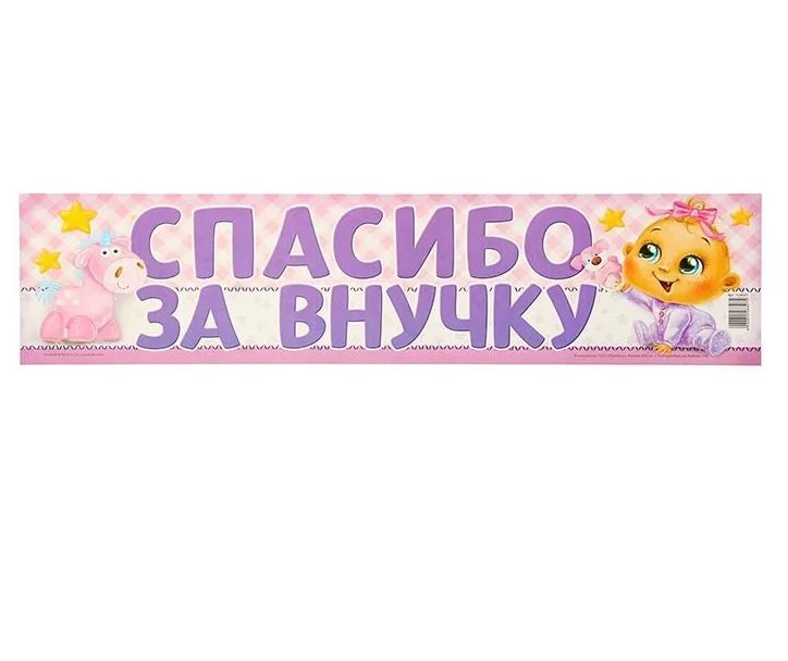 Проголосуй за племянницу