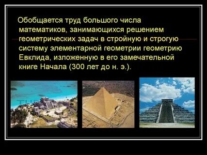 Презентация решения геометрии