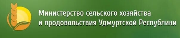 Минсельхоз рф москва. Здание министерства сельского хозяйства. Министерство сельского хозяйства москва. Минсельхоз 18. Министерство сельского хозяйства ижевск.
