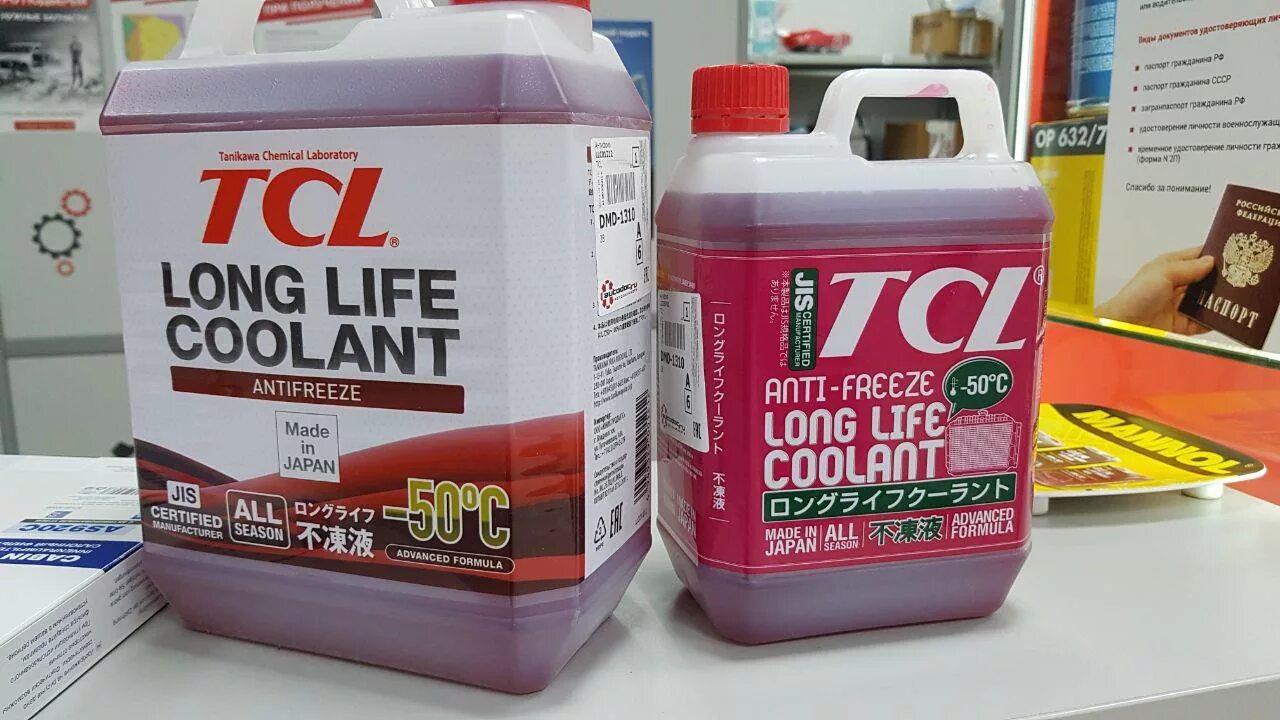 Антифриз TCL LLC (long Life Coolant) -50. TCL long Life Coolant - 50 c. Антифриз TCL long Life Coolant -40c Red. Антифриз TCL красный артикул. Tcl long life coolant