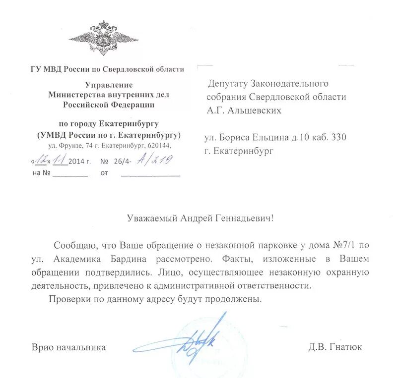 Исполняющий обязанности руководителя управления. Сокращенно временно исполняющий обязанности. как сокращенно пишется временно исполняющий обязанности директора. временно исполняющему обязанности начальника. в рио начальника.