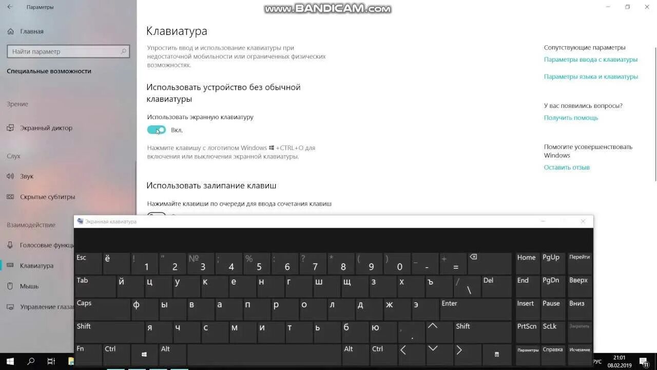 Как вызвать экранную клавиатуру windows. Экранная клавиатура виндовс 10. клавиатура для сенсорного экрана windows 10.