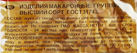 На сколько увеличиваются макароны при варке