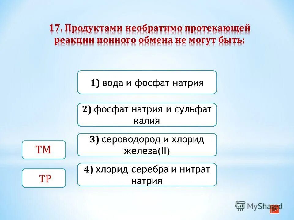 Хлорид железа 3 фосфат калия