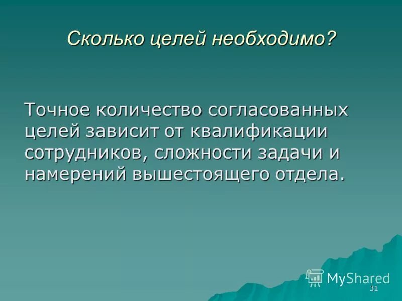 Содержанием необходим целый