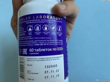 Биотин эвалар