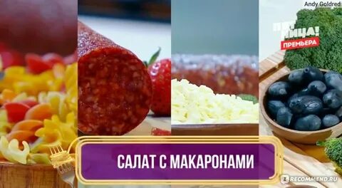 Секреты на кухне пятница рецепты