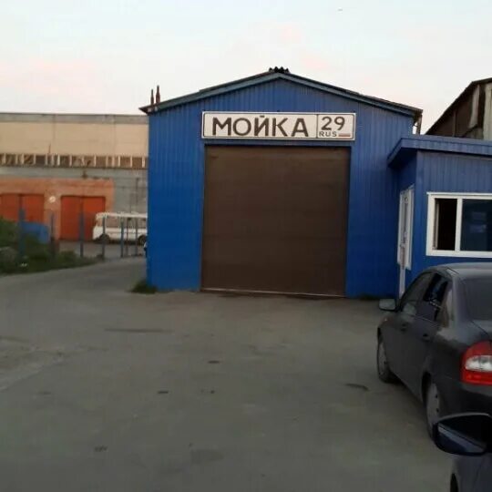 Автомойка 42. Автомойка ярославль. Автомойка 42. Автомойка 42. Автомойка 42.