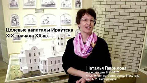 Иркутский капитал