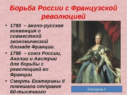 1795 г союз