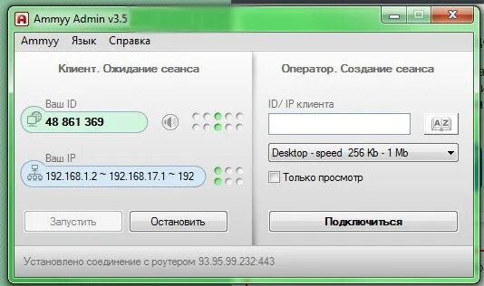 Амиадмин 3.10