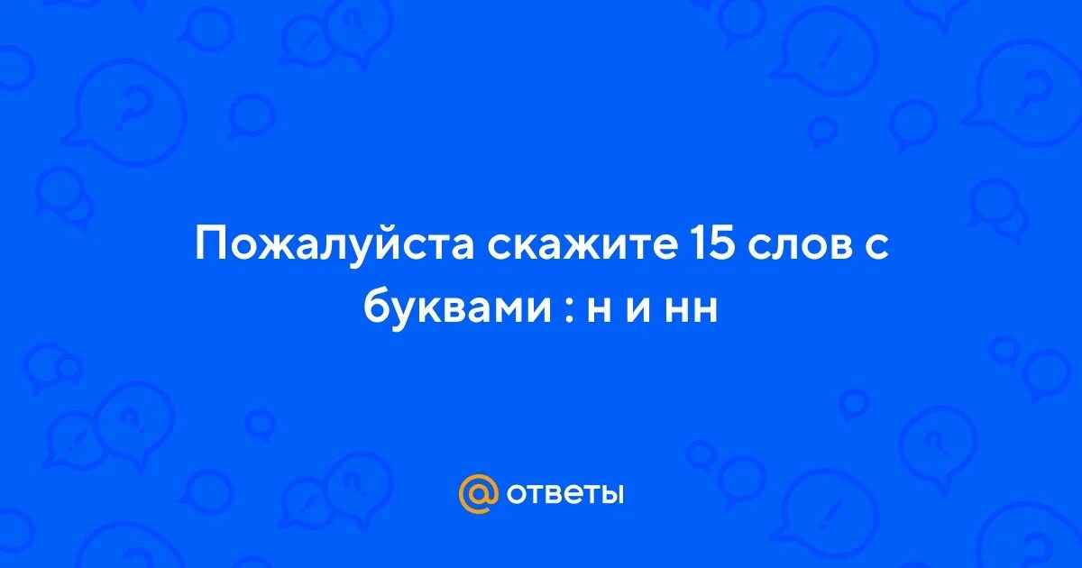 Что сказать на 15 лет