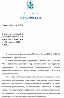 Указ гражданство список