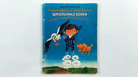 Необыкновенные приключения книги
