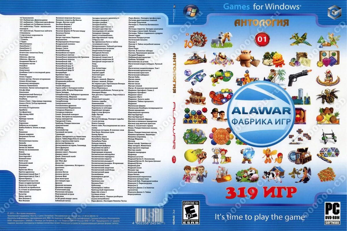 Alawar game ru. Антология 100 игр Alawar. Alawar фабрика игр диск 2010. Диск со сборником игр Alawar. Игры от Alawar фабрика 100 игр.