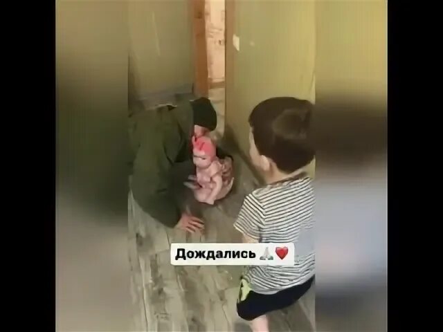 Папу подождем