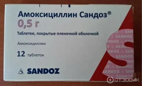 Сандоз как принимать взрослым