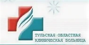 Тула больница улица энгельса. Областная больница Тула Яблочкова 1а. ГУЗ то Тульская областная клиническая больница, Тула. Тульская областная клиническая больница логотип. Диагностический центр областной Тула.