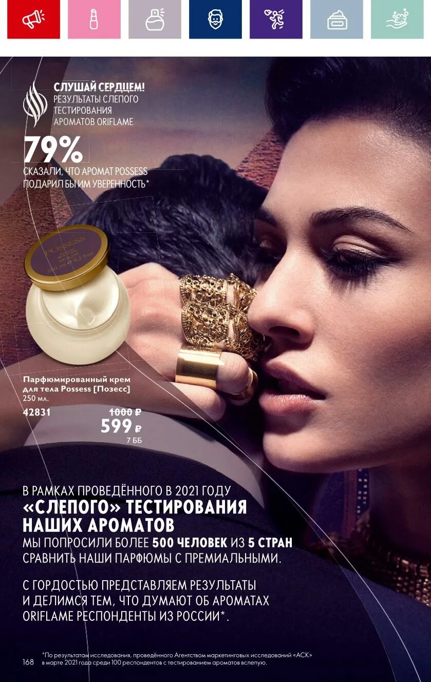 Джордани голд мэн. Каталог орифлэйм 2012 года. Каталог орифлейм август сентябрь. Каталог орифлейм август сентябрь. Каталог орифлэйм ноябрь 2022.
