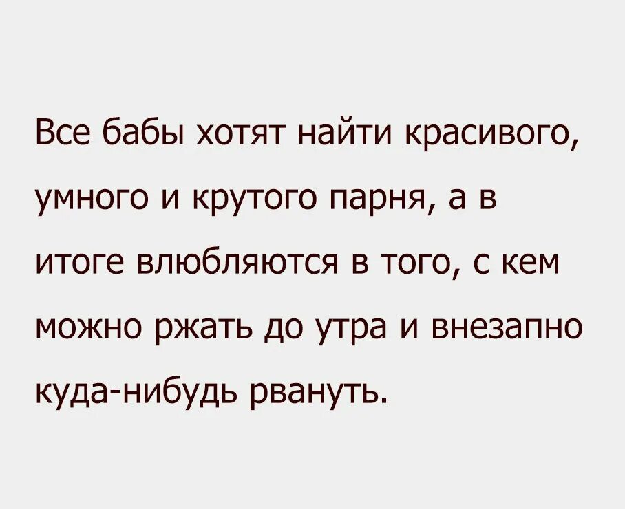 Женщину хочу помоги. Хочу бабу. Что хочет женщина.... Все бабы хотят. Бабёнки хотят.