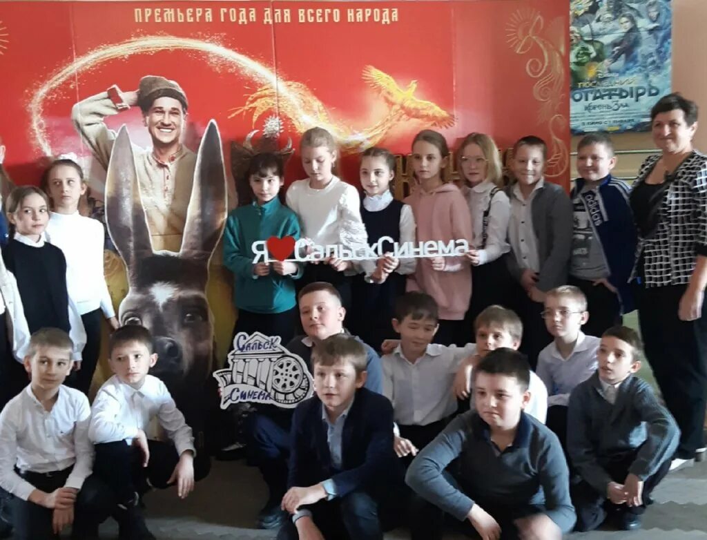 расписание кинотеатра. афиша сальск рдк кинотеатр.