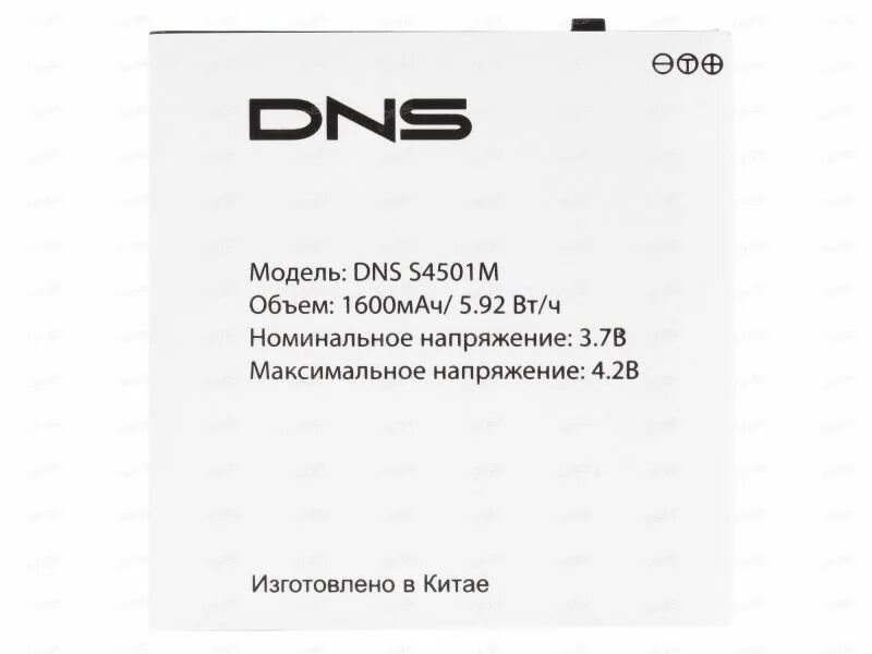 DNS s4501m. Аккумуляторная батарея для DNS s5301q. АКБ для телефона DNS. DNS аккумуляторы для смартфонов.